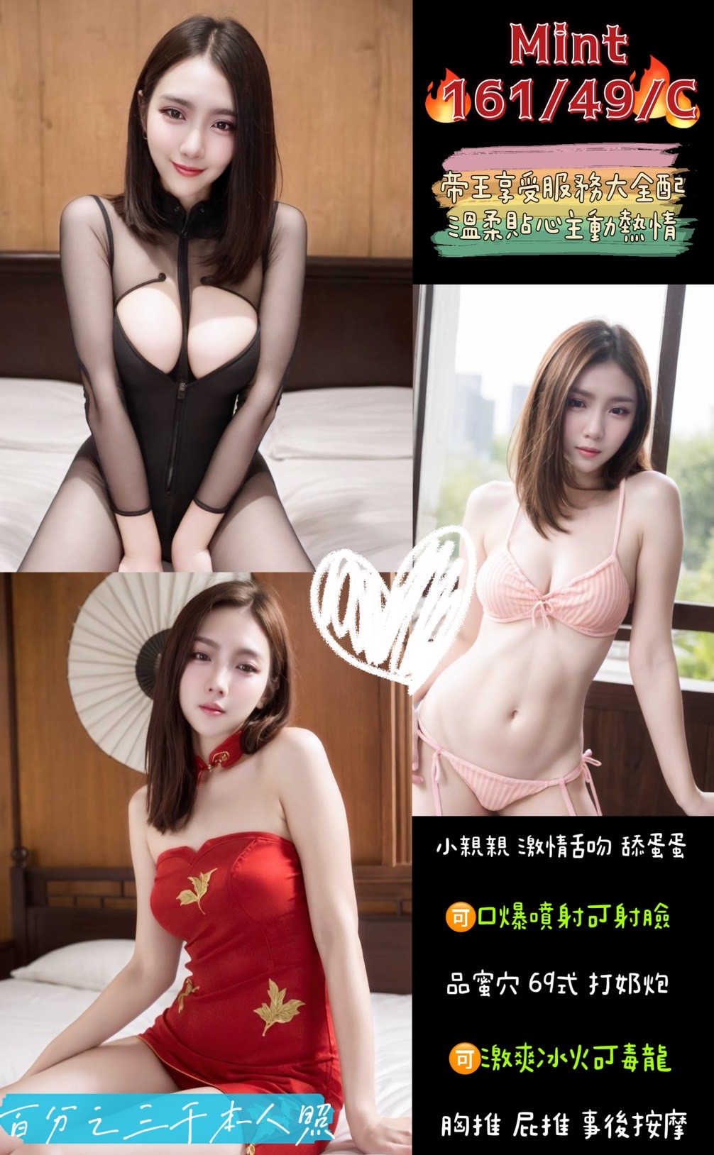 COCO外送台東 蘇麗 169/50/26/34D